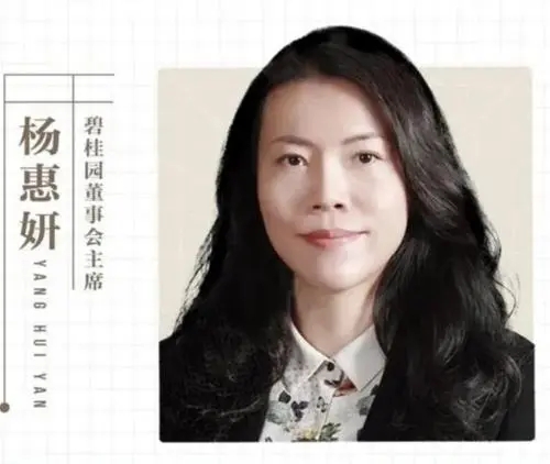 杨惠妍捐赠20%碧桂园服务股权给公益基金，价值超60亿港元