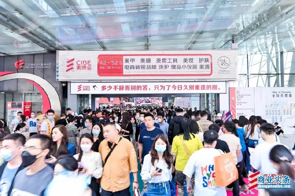 第62届中国（广州）国际美博会9月4-6日在广州举办