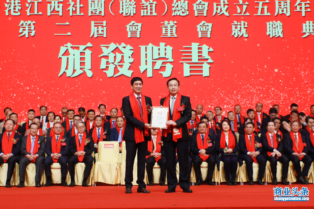 香港江西社团（联谊）总会成立五周年 王再兴连任总会主席