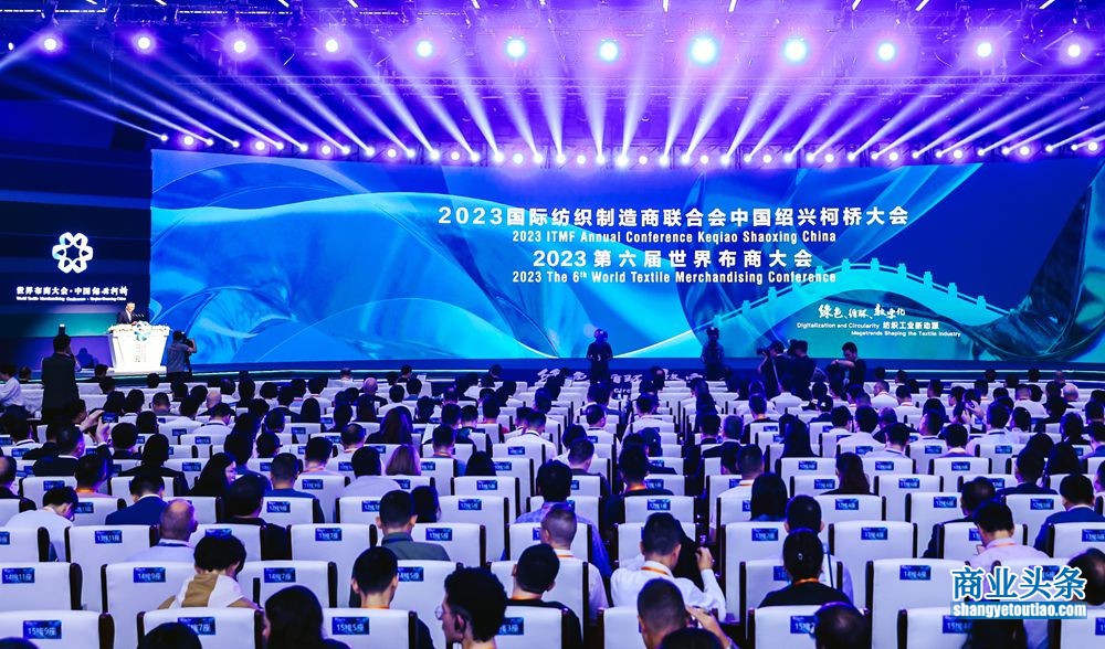 2023第六届世界布商大会在绍兴柯桥启幕